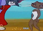 果子哥哥X邓先森：四川、重庆话配音版视频，猫和老鼠之泡妹儿在线观看